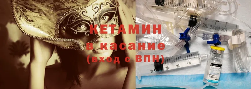 Кетамин ketamine  наркотики  OMG tor  Балей 